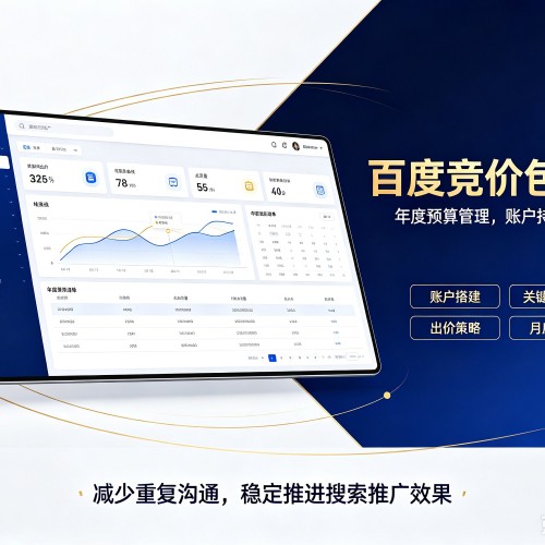 荔浦百度竞价包年